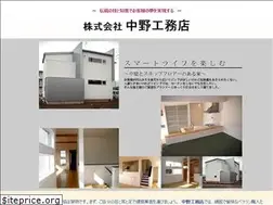 Sites similar to nakanokoumuten.jp