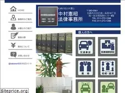 Sites similar to nakanorilawoffice.com