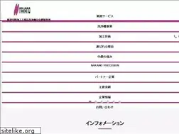 Sites similar to nakanos-s.co.jp