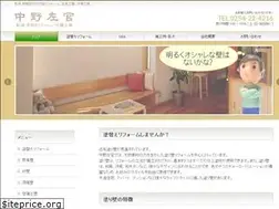 Sites similar to nakanosakan.jp