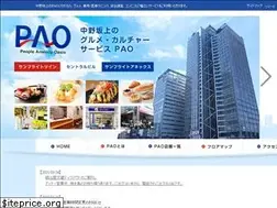 Sites similar to nakanosakaue-pao.com