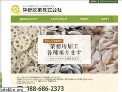 Sites similar to nakanosangyou.jp