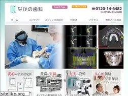 Sites similar to nakanoshika.com