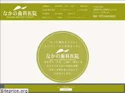 Sites similar to nakanoshika.jp