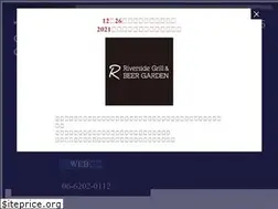 Sites similar to nakanoshima-beergarden.com