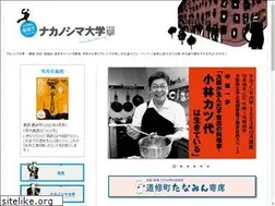 Sites similar to nakanoshima-daigaku.net