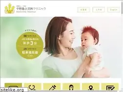 Sites similar to nakanoshima-shounika.com
