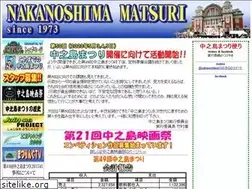 Sites similar to nakanoshima.net