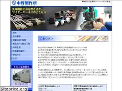 Sites similar to nakanoss.jp