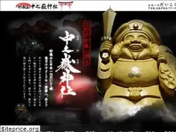 Sites similar to nakanotake.com