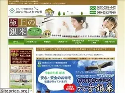 Sites similar to nakanotani.com