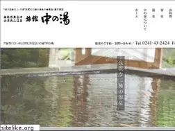 Sites similar to nakanoyu.jp