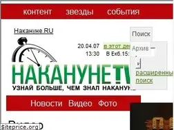 Sites similar to nakanune.tv