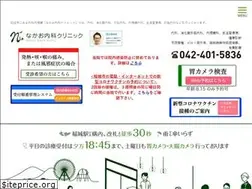 Sites similar to nakao-naika-cl.com