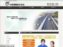 Sites similar to nakao-transport.com