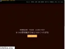 Sites similar to nakaodaira.co.jp
