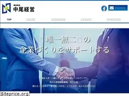 Sites similar to nakaokeiei.com