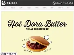 Sites similar to nakaoseigetsudou.jp