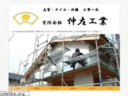 Sites similar to nakasa-kougyou.jp