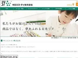 Sites similar to nakasanst.jp
