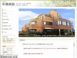 Sites similar to nakase-hp.jp