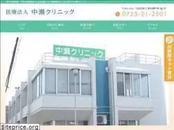 Sites similar to nakaseclinic.jp