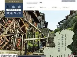 Sites similar to nakasendo.gifu.jp