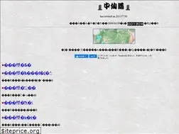 Sites similar to nakasendo.net