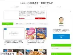 Sites similar to nakasete.com