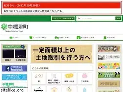 Sites similar to nakashibetsu.jp