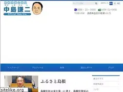 Sites similar to nakashima-kenji.jp