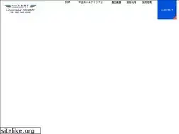 Sites similar to nakashimakensetsu.com
