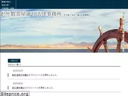 Sites similar to nakashimalaw.com
