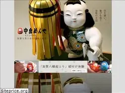 Sites similar to nakashimamenya.jp