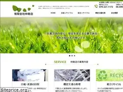 Sites similar to nakashoten.com