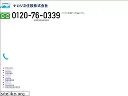 Sites similar to nakasone.co.jp