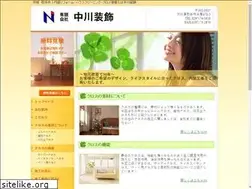 Sites similar to nakasou.jp