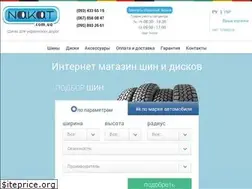 Sites similar to nakat.com.ua