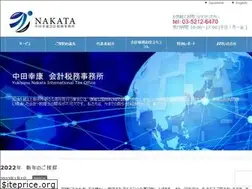 Sites similar to nakata-cpa.com