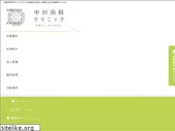 Sites similar to nakata-dental.com