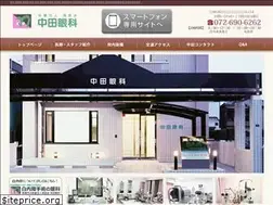 Sites similar to nakata-ganka.com