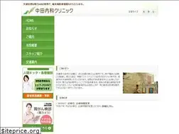 Sites similar to nakata-naika.com