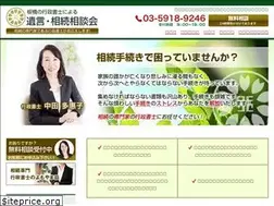 Sites similar to nakata-souzoku.com