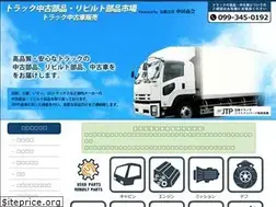 Sites similar to nakata-truck.com