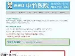 Sites similar to nakatake-hni.com