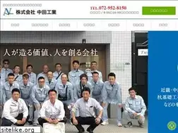 Sites similar to nakatakogyo.com