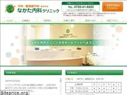 Sites similar to nakatanaika-clinic.com