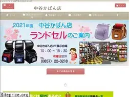 Sites similar to nakatani-bagstr.com