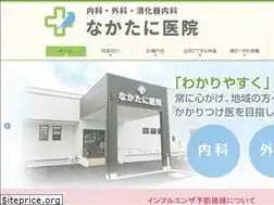 Sites similar to nakatani-iin.com