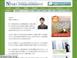 Sites similar to nakatani-law.com